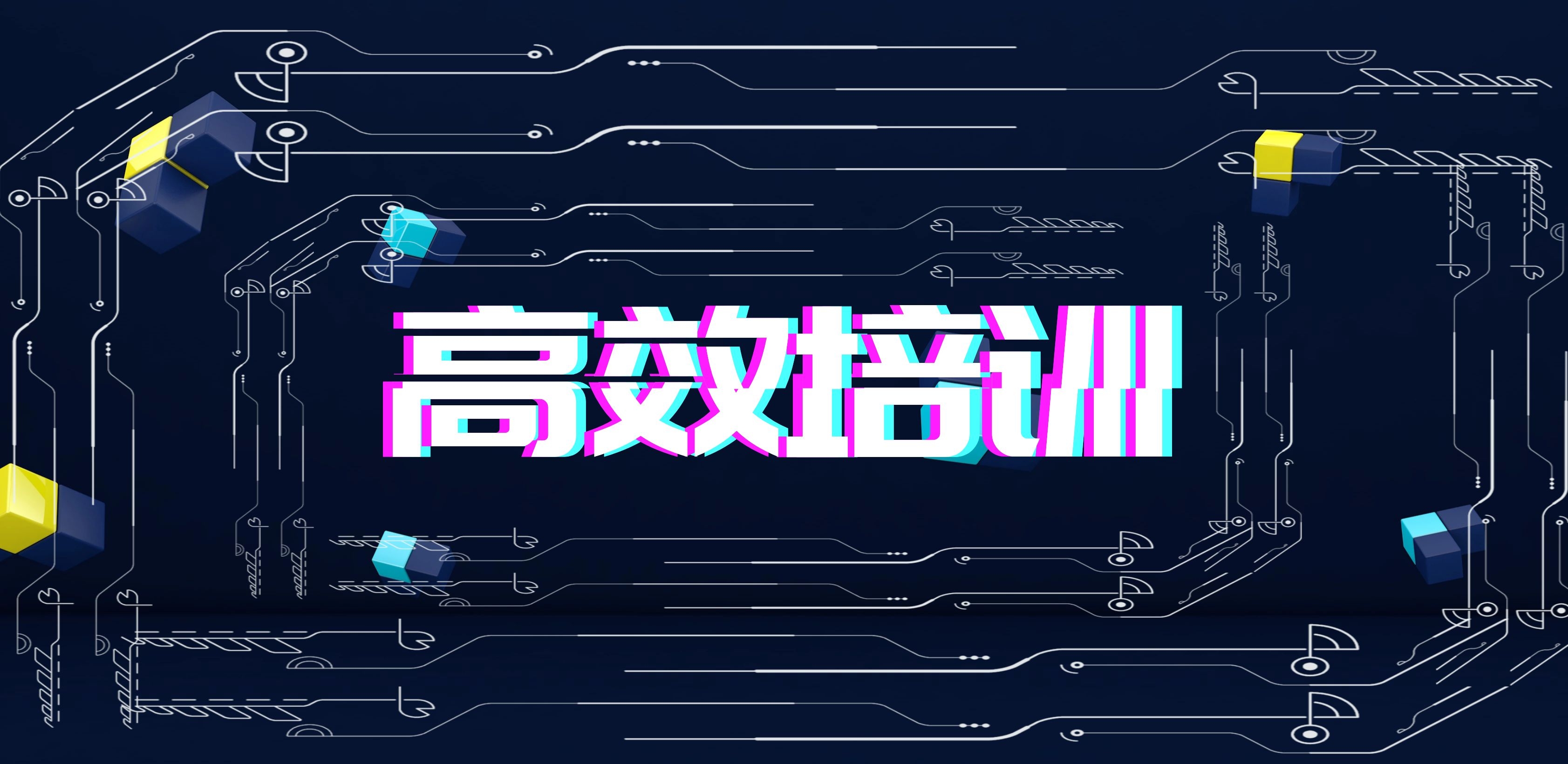 培训效果差？原来是这些因素在作怪！