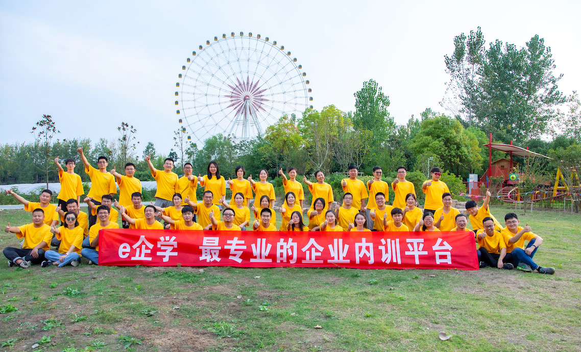 e企学祝伟大祖国70华诞生日快乐！