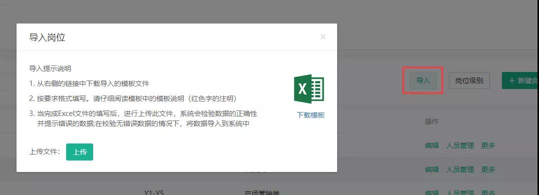 e企学企业内训系统-手把手帮你构建企业内部晋升机制