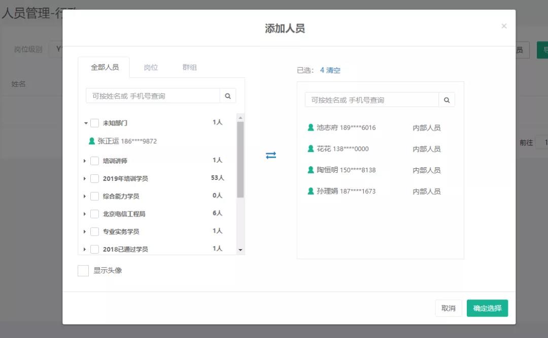 e企学企业内训系统-手把手帮你构建企业内部晋升机制