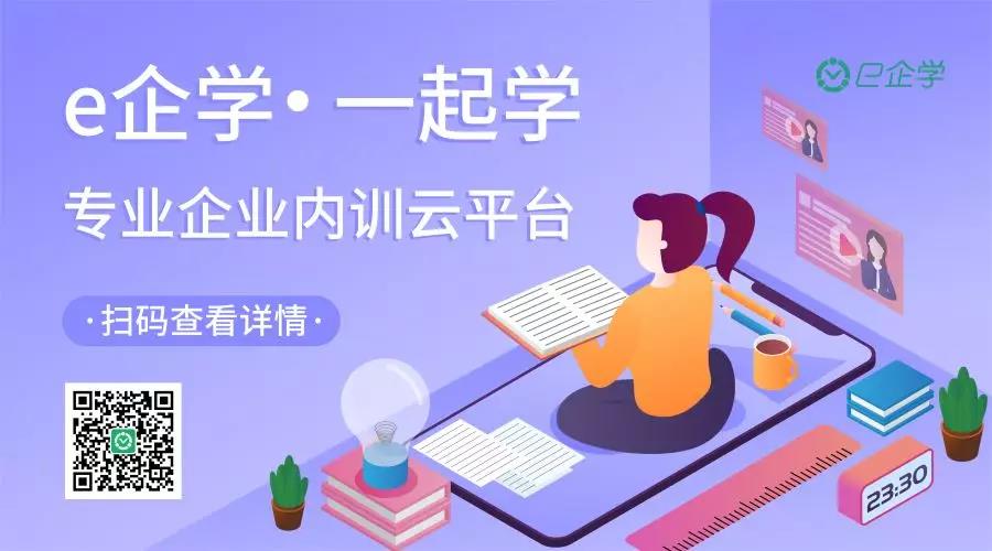 e企学企业员工考试测评系统