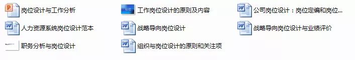 e企学平台教你HR如何写岗位说明书!(内含福利)