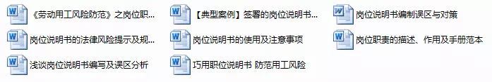 e企学平台教你HR如何写岗位说明书